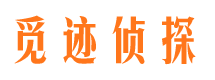 东湖寻人公司